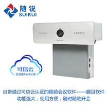 Suirui attention small T video conference MCU terminal all-in-one machine multi-party video conference software permanent use online teaching education remote consultation Medical video conference terminal equipment