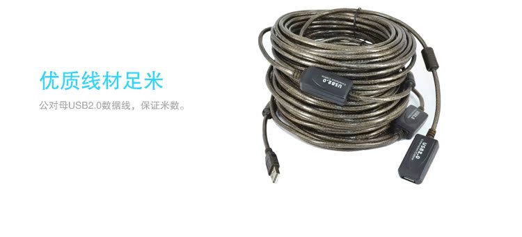 Câble extension USB - Ref 434593 Image 14