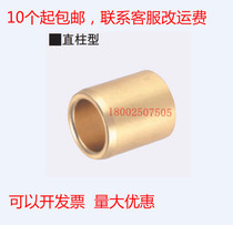 D-SHBZ inside 25 * outside 33 through oil-free wear-resistant guide sleeve bronze casting straight column brass sleeve bronze car parts copper