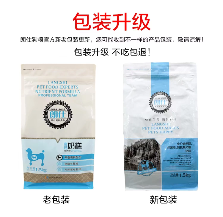 Long Shi sữa bánh chó nhỏ phổ quát thức ăn cho chó 1,5kg VIP hơn gấu Jin Mao Teddy thức ăn cho chó - Chó Staples