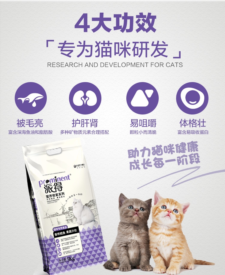Thức ăn cho chó ăn thức ăn cho mèo 5kg thức ăn tự nhiên ít muối cá biển có hương vị thành một con mèo con mèo con mèo thời kỳ làm đẹp lông túi 10 kg - Cat Staples thức ăn cho mèo gần đây