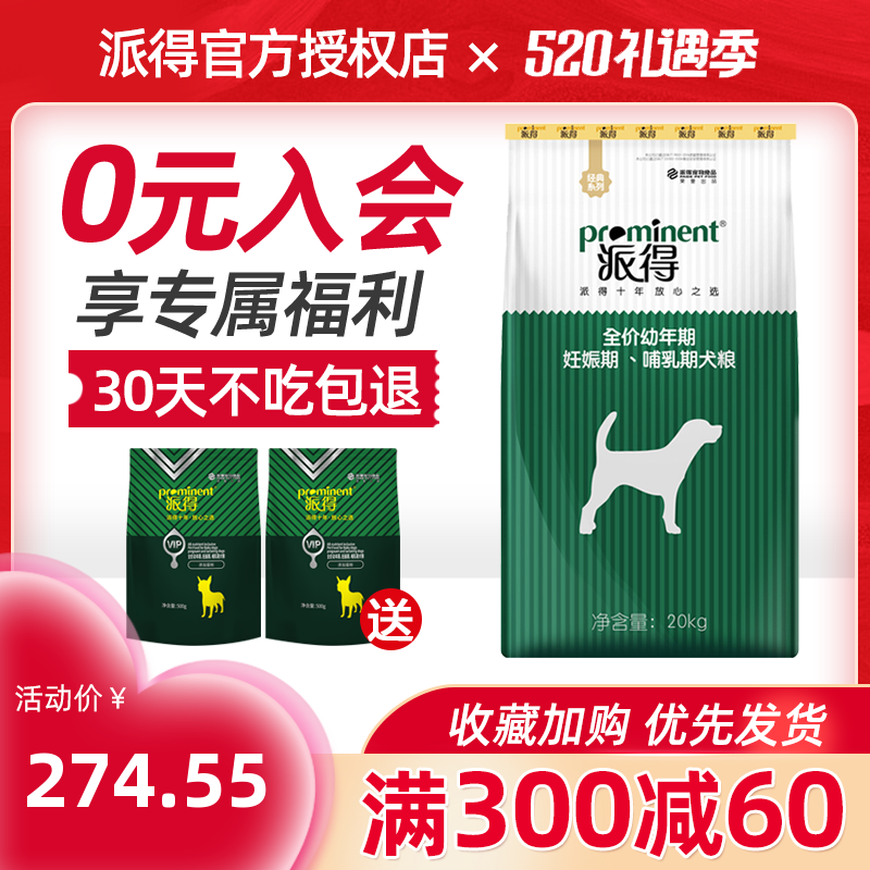 Pie for dog food 40 catty puppies Teddy Ginosa Moyekhasi Large Small Universal 20kg