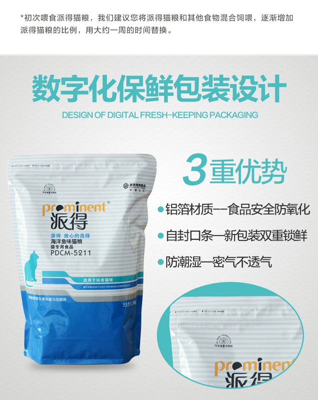 Thức ăn cho mèo trả tiền 1,5kg cá biển hương vị mèo mèo mèo phổ quát chung thời kỳ ngắn vẻ đẹp tự nhiên thức ăn cho mèo 3 kg - Cat Staples