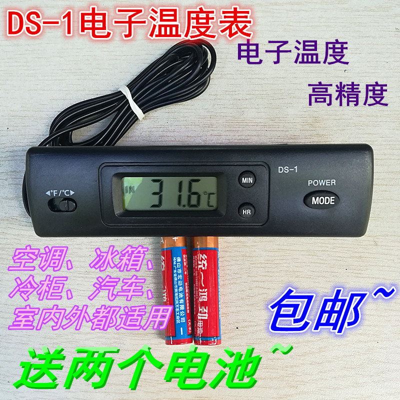 Digital thermometer maintenance refrigerator freezer freezer air conditioner and other meters digital temperature display refrigeration special