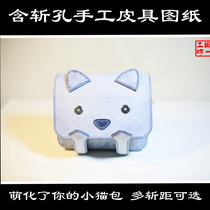 Kitten bag DB-46 layout drawing free cutting multi cut distance optional handmade leather DIY drawing new hot sale