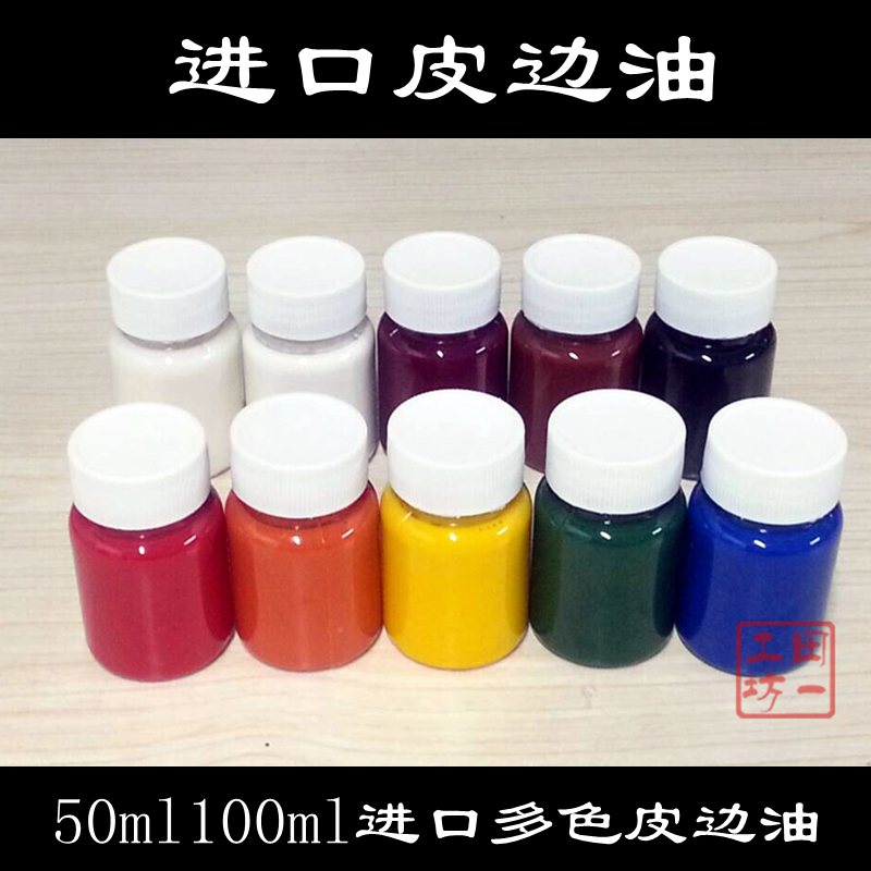 Transparent skin edge oil Imported color water-based edge oil 45 minutes dry and can be polished Oil edge skin edge treatment