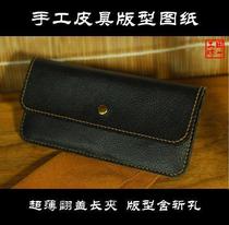 Ultra-thin flap long clip CC-45 with cut hole no cutting manual leather goods plate type drawing laser cutting