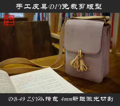 ZSY small satchel DB-49 with cut hole version without cutting handmade leather goods drawings Acrylic laser cutting new product
