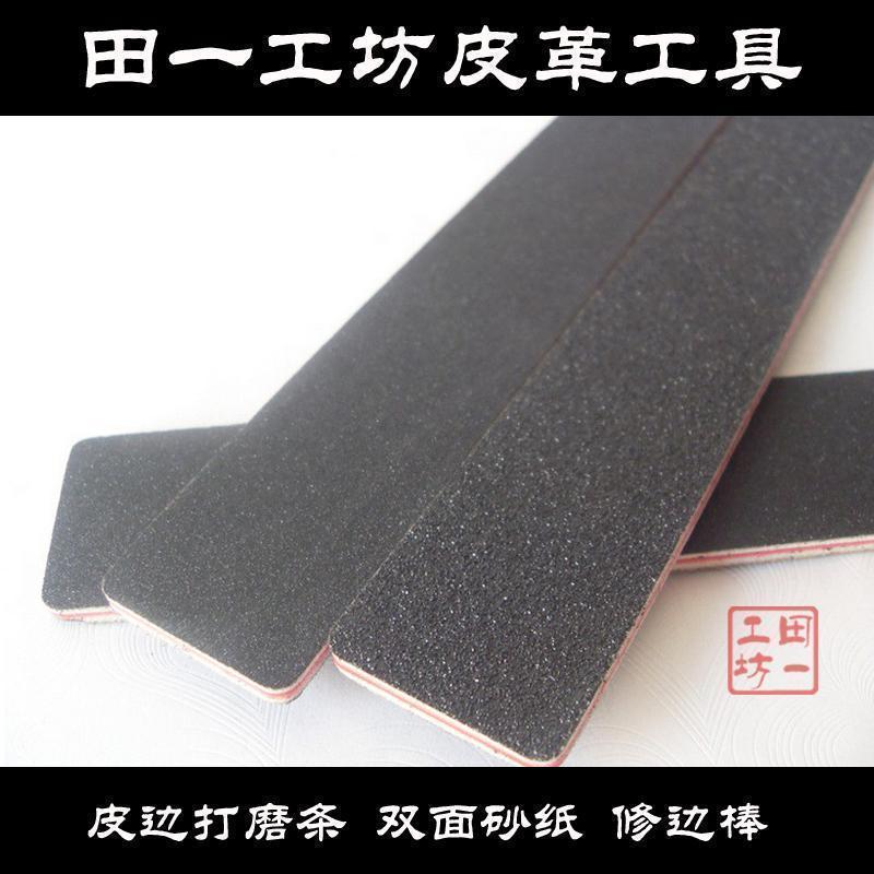 Black polished strips polished strips of polished sandpaper strip leather edge polished strips double-sided sandpaper trimming tool