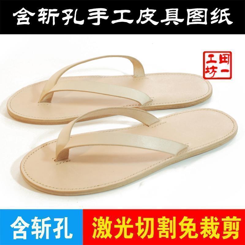 Flip flops Indoor slippers XW-33 with cut hole free cutting manual leather version drawing laser cutting