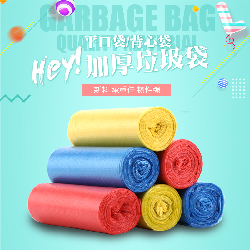 Household point-off disposable garbage bag large, medium and small thickened PE material leak-proof kitchen sanitary plastic environmental protection bag