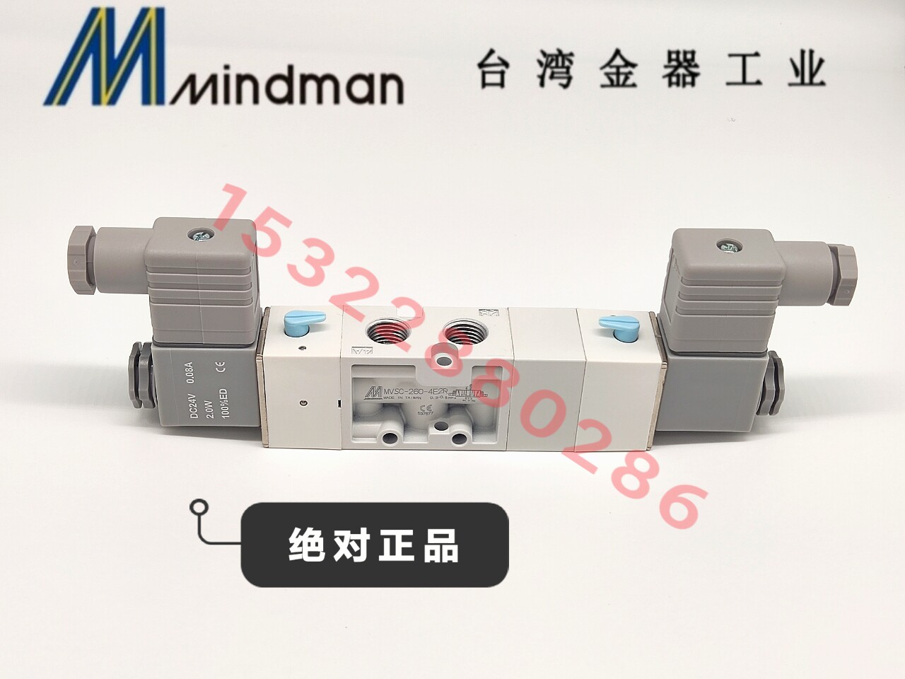 电磁阀MVSC-260-4E2R-DC24V台湾金器Mindman全新原装正品销售中