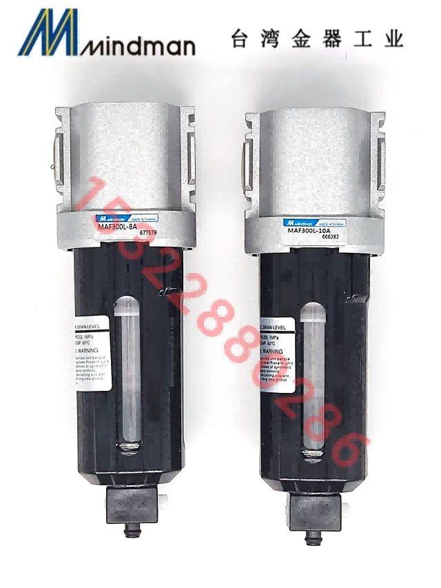 过滤器 MAF300L-8A(10A) 台湾金器 Mindman 全新原装正品特价销售
