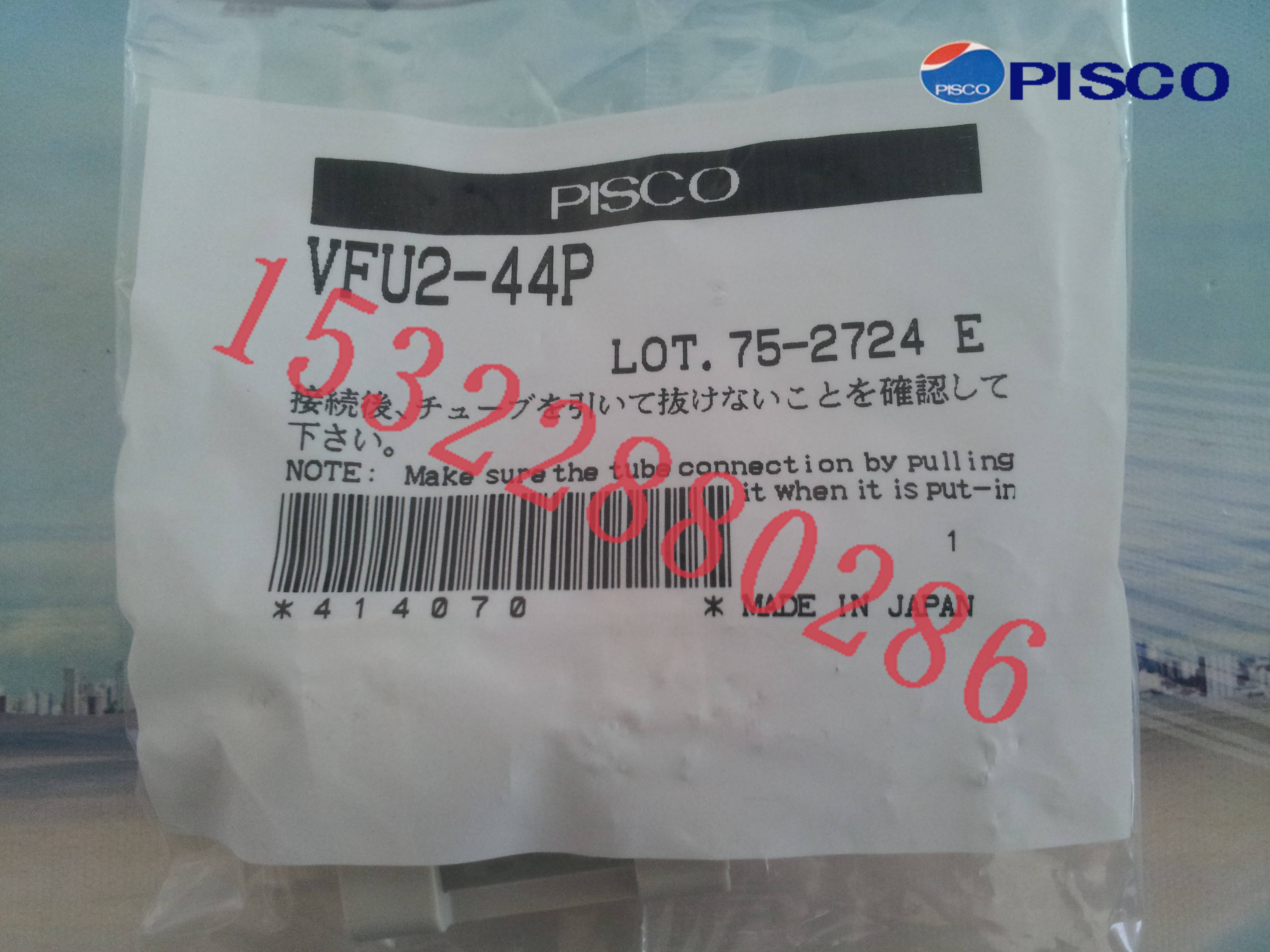 真空过滤器 VFU2-44P 日本PISCO(碧铄科、匹士克)全新原装正品