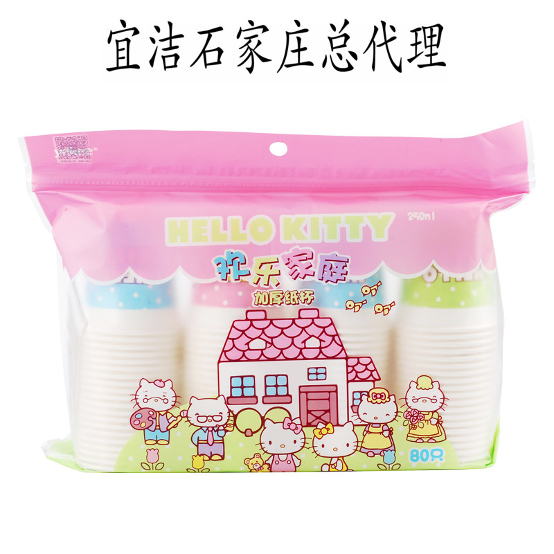 Yijie Hello Kitty Hello Kitty Disposable Paper Cup Thickened Household Business Catering Hotel 250ml