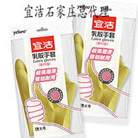 Yijie durable gloves household kitchen natural latex thickened durable Y-9870 Y-9869 Y-9868