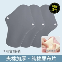 3 куски серого (средний)