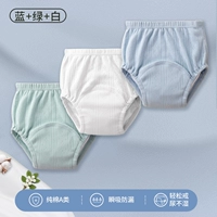 Boys Green+White+Blue (3 инсталляции) [летняя дышащая модель]