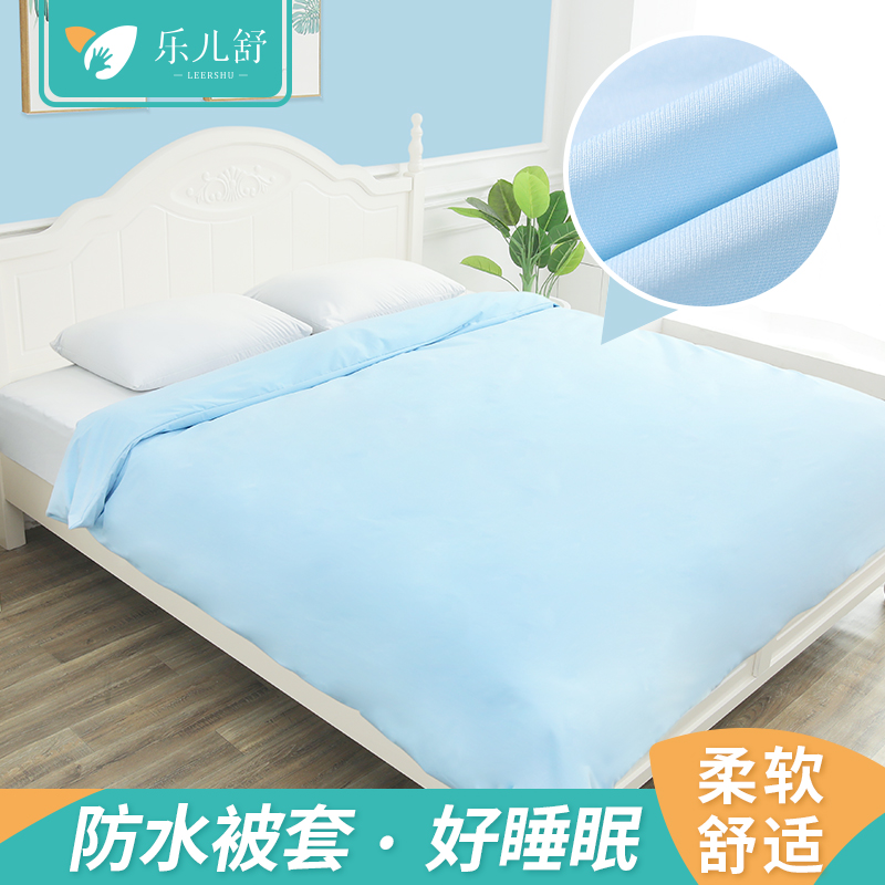 Oversized waterproof quilt cover wetting bed elderly hotel hospital waterproof pillow cover dustproof quilt bedding autumn