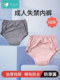 老年人用品男女失禁内裤防漏尿床神器瘫痪尿不湿可洗成人隔尿裤子