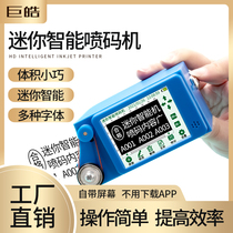 Intelligent mini handheld inkjet printer Production date Food bag outer box Small printer Laser machine Portable
