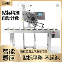 Automatic flat labeling machine Round bottle labeling machine Bag carton bottle labeling machine Inkjet printer assembly line