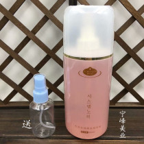 Beauty salon dedicated Haoshani South Korea milk therapy beauty series rose flower water 500ml