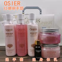 Brundy 0SIER L Oréal red coral tender white hand care suit armguard suit hand care moisturizing tender