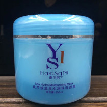 Haoshani Yalanshi Mineral Water Runbao Wet Mask Facial Mask 250ml