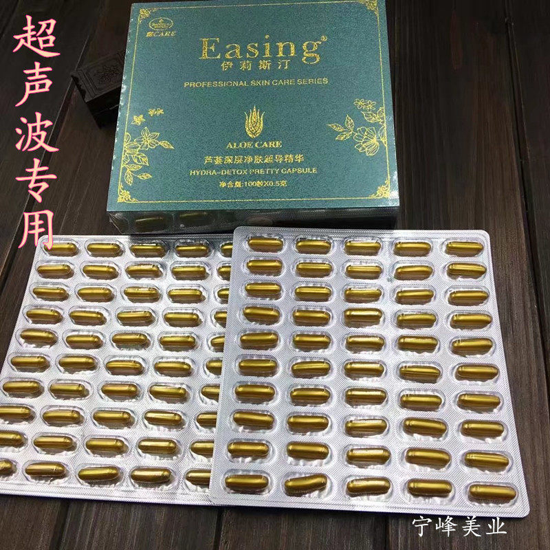 Haushanie Elistin Aloe Vera Superconductivity Vegan Capsule Facial Facial Beauty Salon Ultrasound