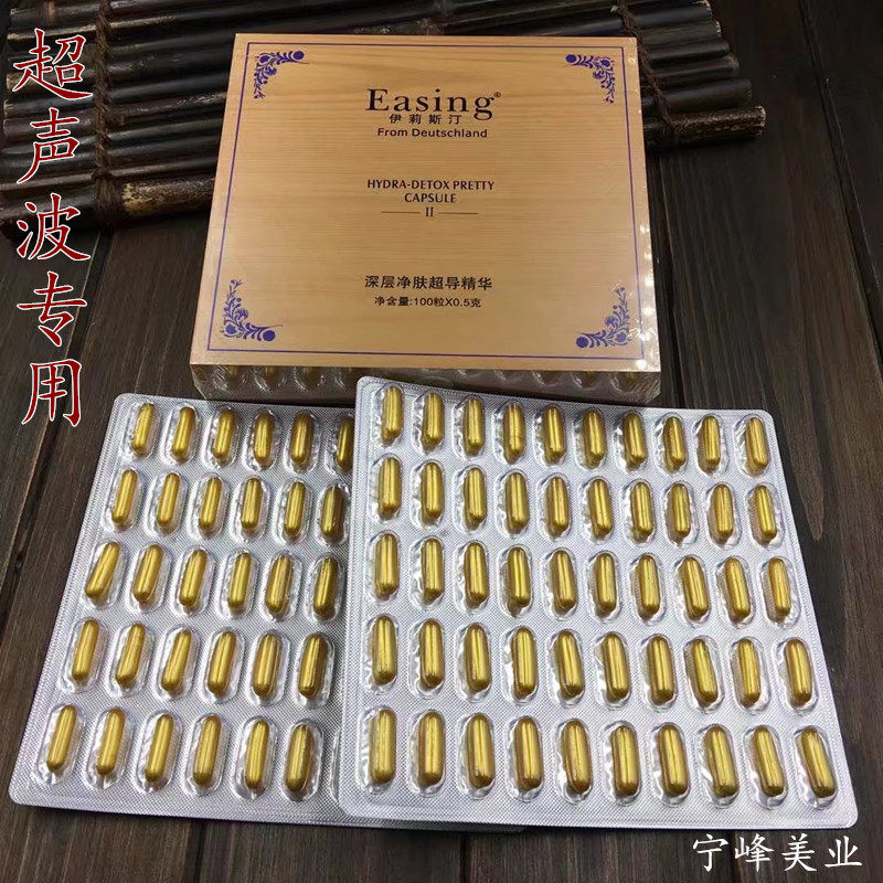 Elistin deep three-row capsule face facial external beauty salon ultrasonic export 100 tablets