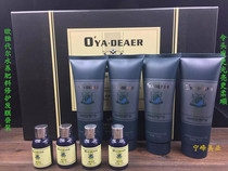 Guaranteed Oyadere water fertilizer repair double hair film 250ML 40ml damage care