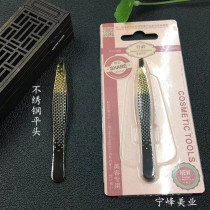 Finnian makeup tools beauty equipment stainless steel eyebrow pliers high-grade eyebrow pliers