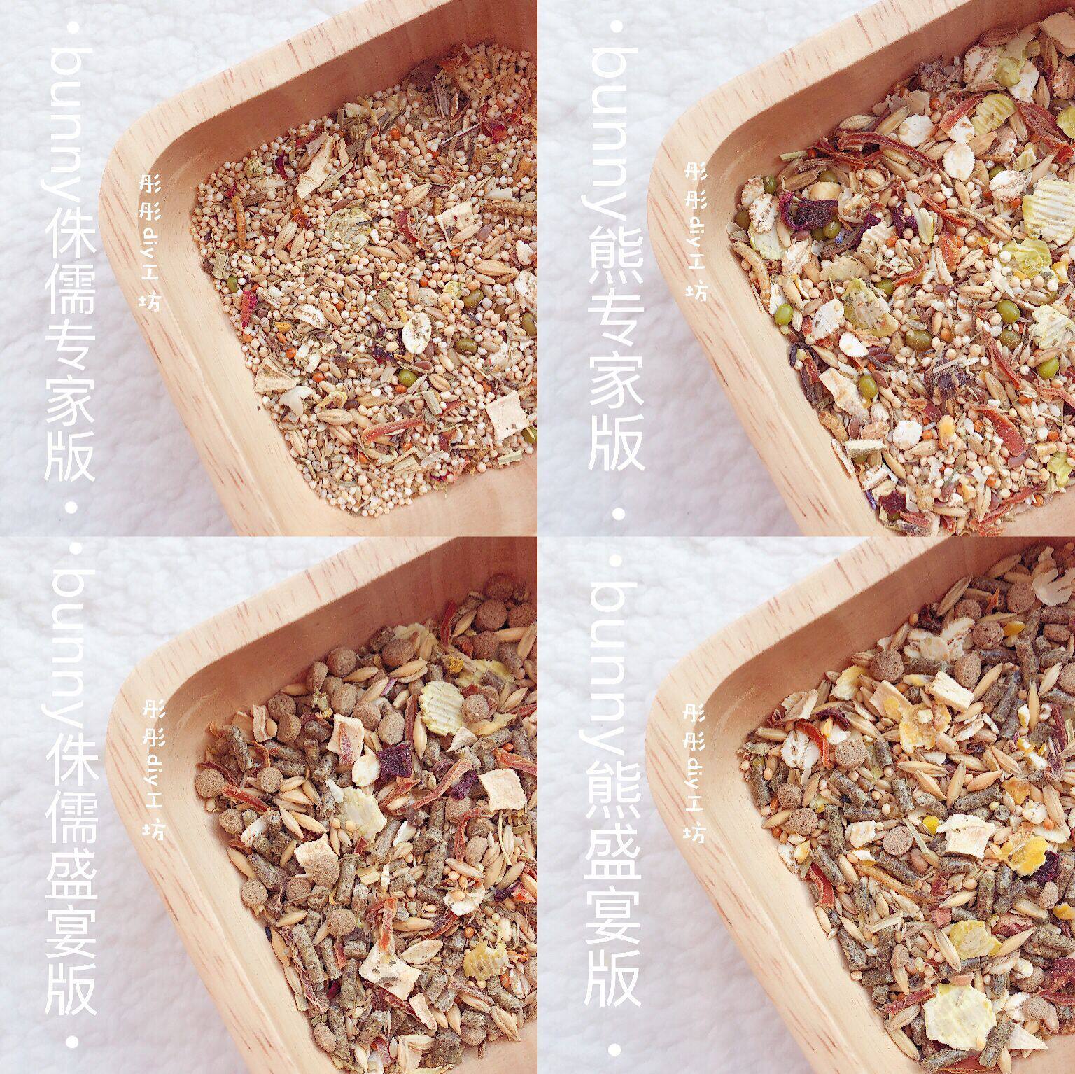 (Spot) German bunny Sugar-Free Hamster Grain Bear Grain Dwarf Grain Feast Edition Dwarf Edition 30g