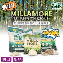 (Limited time special) Miramo small pet wood chips wood chips Poplar hamster bear flower branch mouse Chinchilla litter
