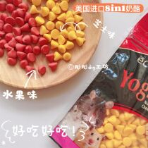(Tong Tong) Hamster Snacks American 8in1 Hamster Cheese Fruit Flavored Cheese 10 Test