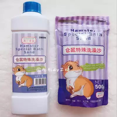(Tong Tong) DM coarse sand original HappyLand bath sand oil super easy to use new packaging 500g 1kg