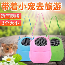 (Tong Tong) Hamster Flower Branch hedgehog squirrel outer bag thick sponge warm outer belt bag optional