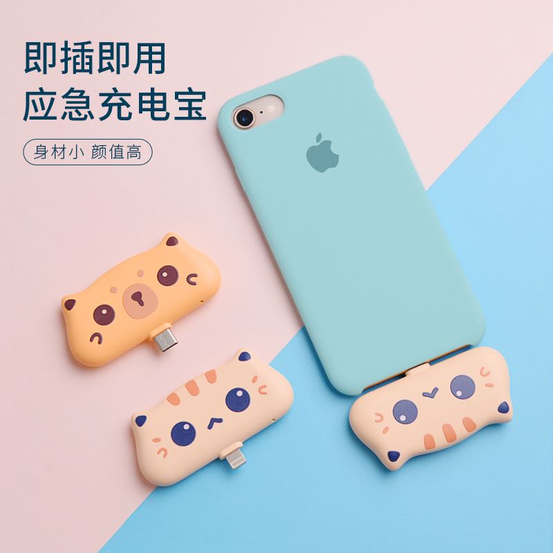 Spaceship Cute Mini Cartoon Emergency Capsule Mobile Charging Action Power Ultra-thin Small Portable Wireless Fast Charging