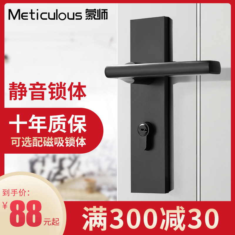 Monshi Interior Room Door Lock Two-piece Lock Makeup Room Black Bedroom Magnetic Attraction Minima Handle Home Mute Universal