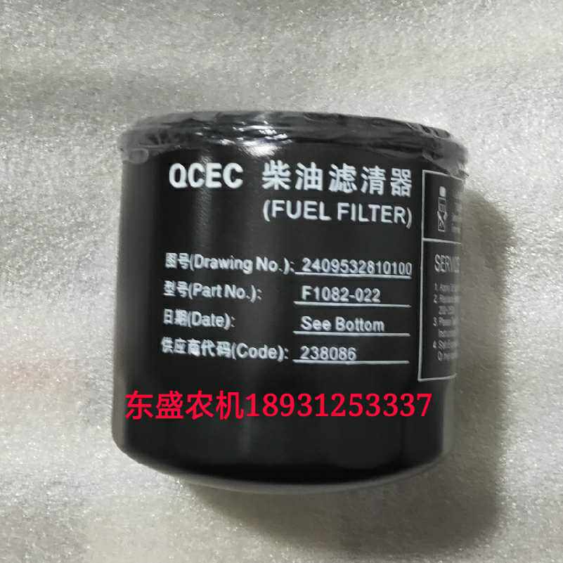 Foton World Tractor Diesel Filter F1082--022