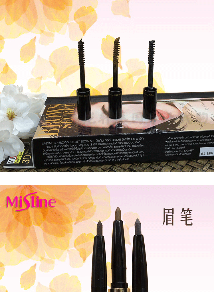 Thái trang điểm đích thực Mistine stereo 3D lông mày bút chì nhuộm lông mày kem chống thấm và mồ hôi không nở chì kẻ mày