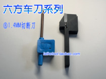 1 4MM2MM blade width cutting tool bar 6MM6 square replaceable blade CNC turning tool mini turning tool metal processing