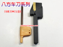 2MM knife tip wide cutting knife 8MM8 square CNC knife bar machine clip mini turning tool can change the blade head