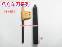 Rough chamfer 8MM8 square CNC knife bar mini turning tool can be changed blade small turning knife tip height 8MM
