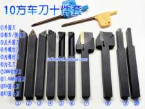 Mini Cart Knife Set 10MM 10 Square Machine Clamp CNC Tool Rod Reportable Cutter Blade Ceramic Tungsten Steel