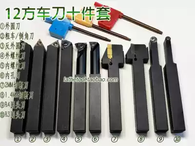 The turning tool set 12MM12 square seven or eight ten-piece set can change the blade and the cutter CNC