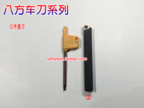 Outer round turning tool 8MM 8 square CNC tool bar mini turning tool can change blade small turning tool tip 8MM height
