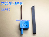 Reverse outer circle wheel lever 6MM 6 square machine clip can be changed blade cutter head CNC wheel mini turning tool