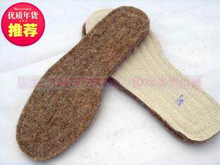 Natural Ullagrass Insole Special Price Wool Felt Insole Antibacterial Deodorant Insole Anti-Cold And Warm Thickening Insole